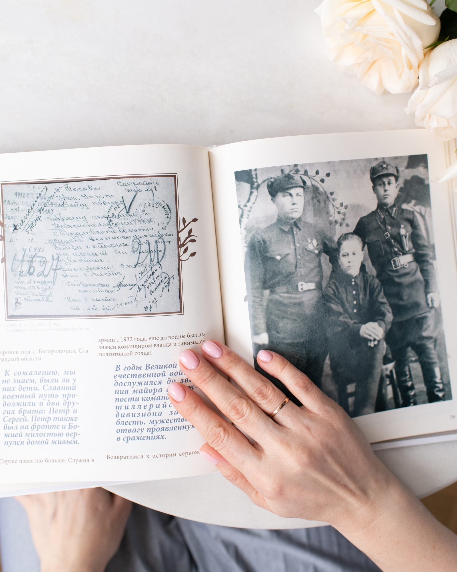 Книга о боевом пути предка — документы ЦАМО, военные фото